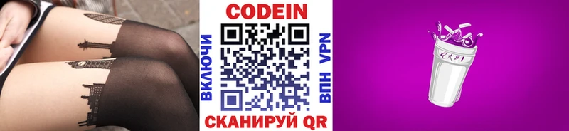 блэк спрут вход  Кандалакша  Кодеин Purple Drank 