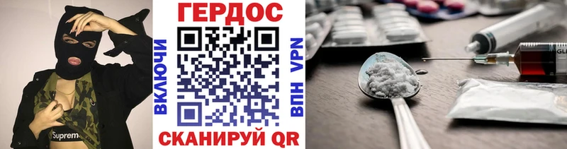 Героин хмурый  Кандалакша 